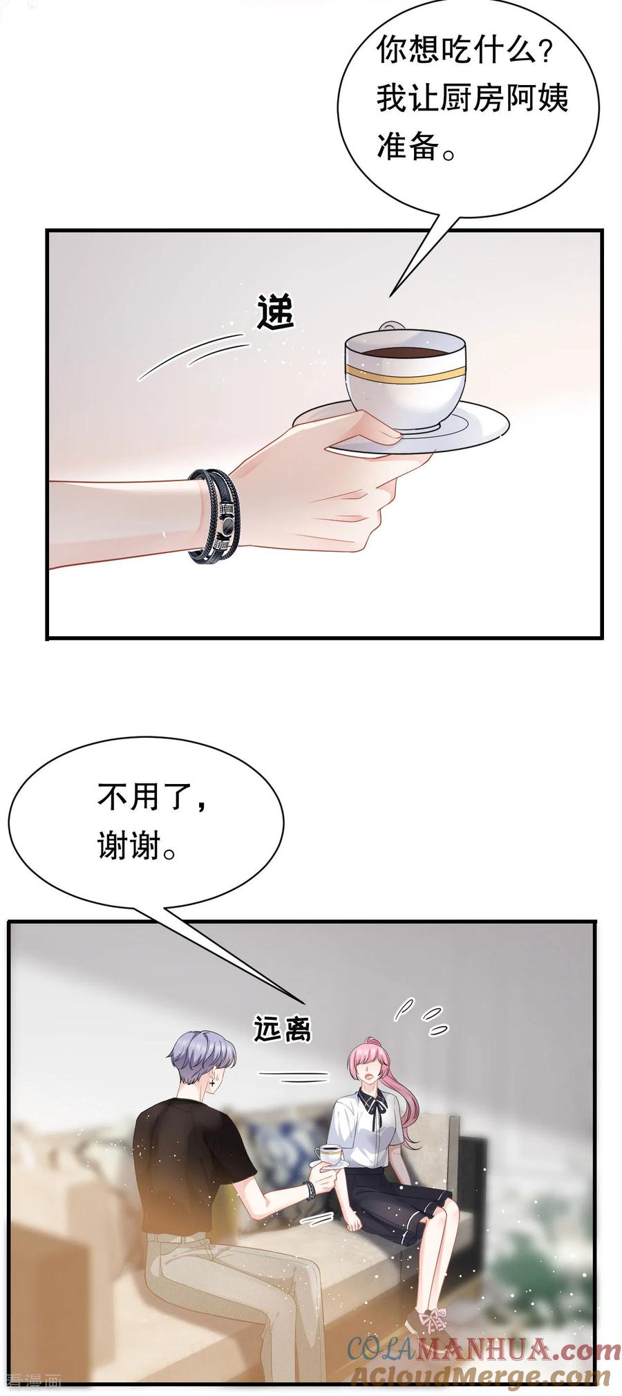 第37话恶意的靠近-大小姐能有什么坏心眼呢-云端漫画（第17张）