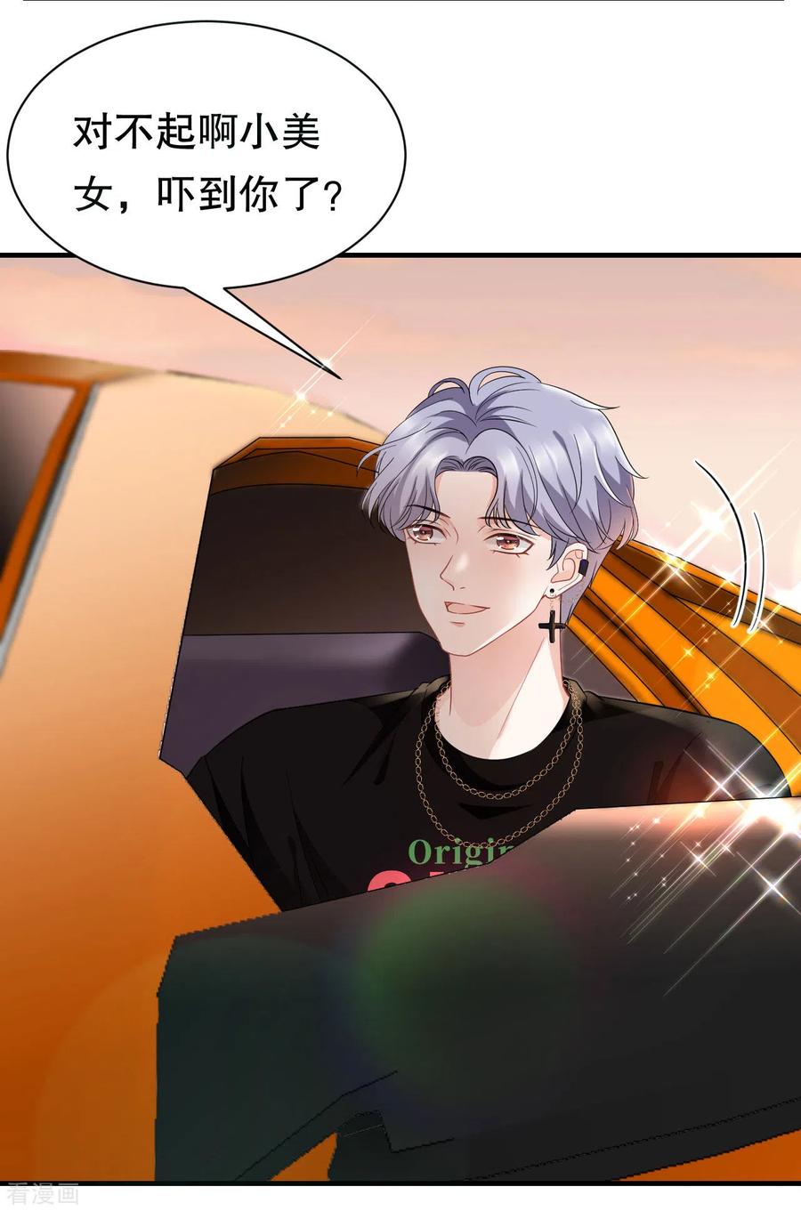 第37话恶意的靠近-大小姐能有什么坏心眼呢-云端漫画（第6张）