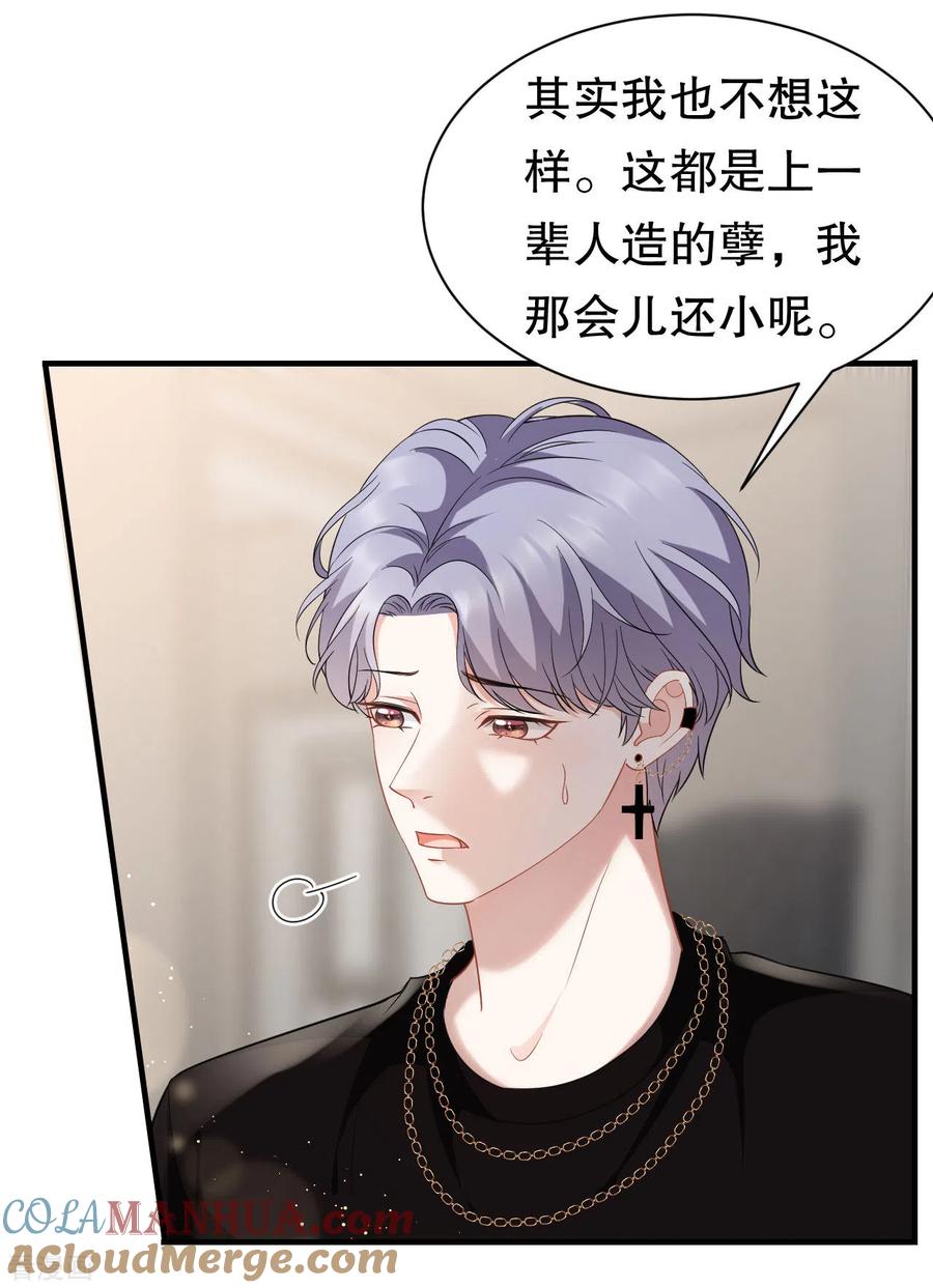 第37话恶意的靠近-大小姐能有什么坏心眼呢-云端漫画（第21张）