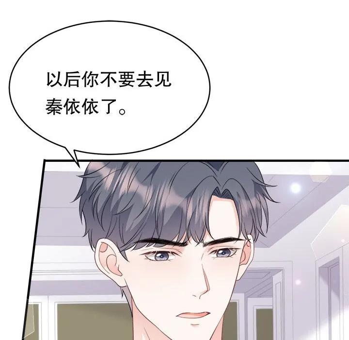 38-大小姐能有什么坏心眼呢？-ⓒ | YunDuoWu（第9张）