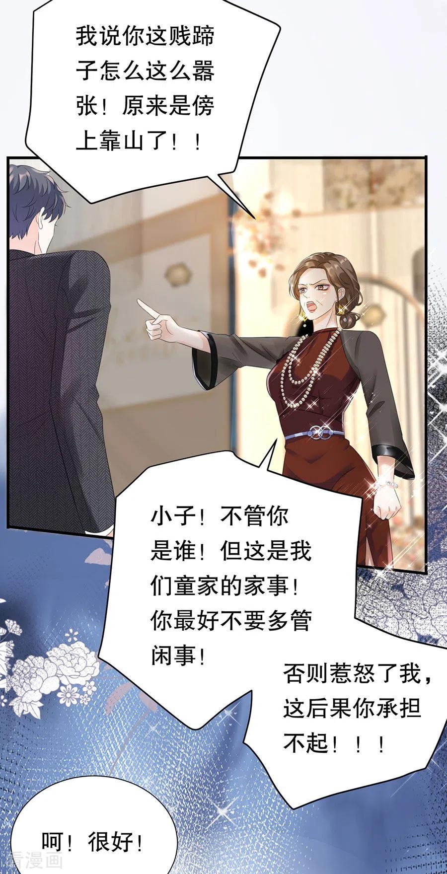 第3话身体力行的谢他-大小姐能有什么坏心眼呢-云端漫画（第4张）