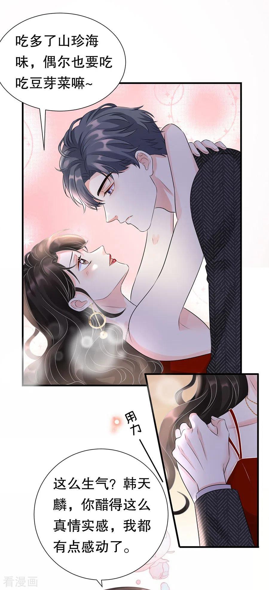 第3话身体力行的谢他-大小姐能有什么坏心眼呢-云端漫画（第18张）