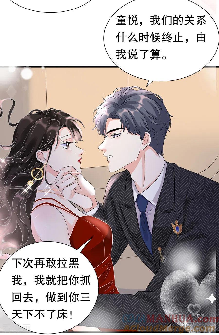 第3话身体力行的谢他-大小姐能有什么坏心眼呢-云端漫画（第21张）
