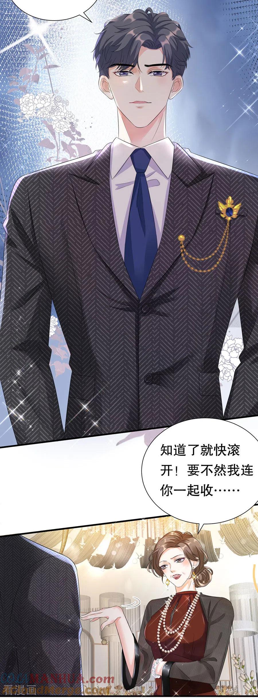 第3话身体力行的谢他-大小姐能有什么坏心眼呢-云端漫画（第5张）