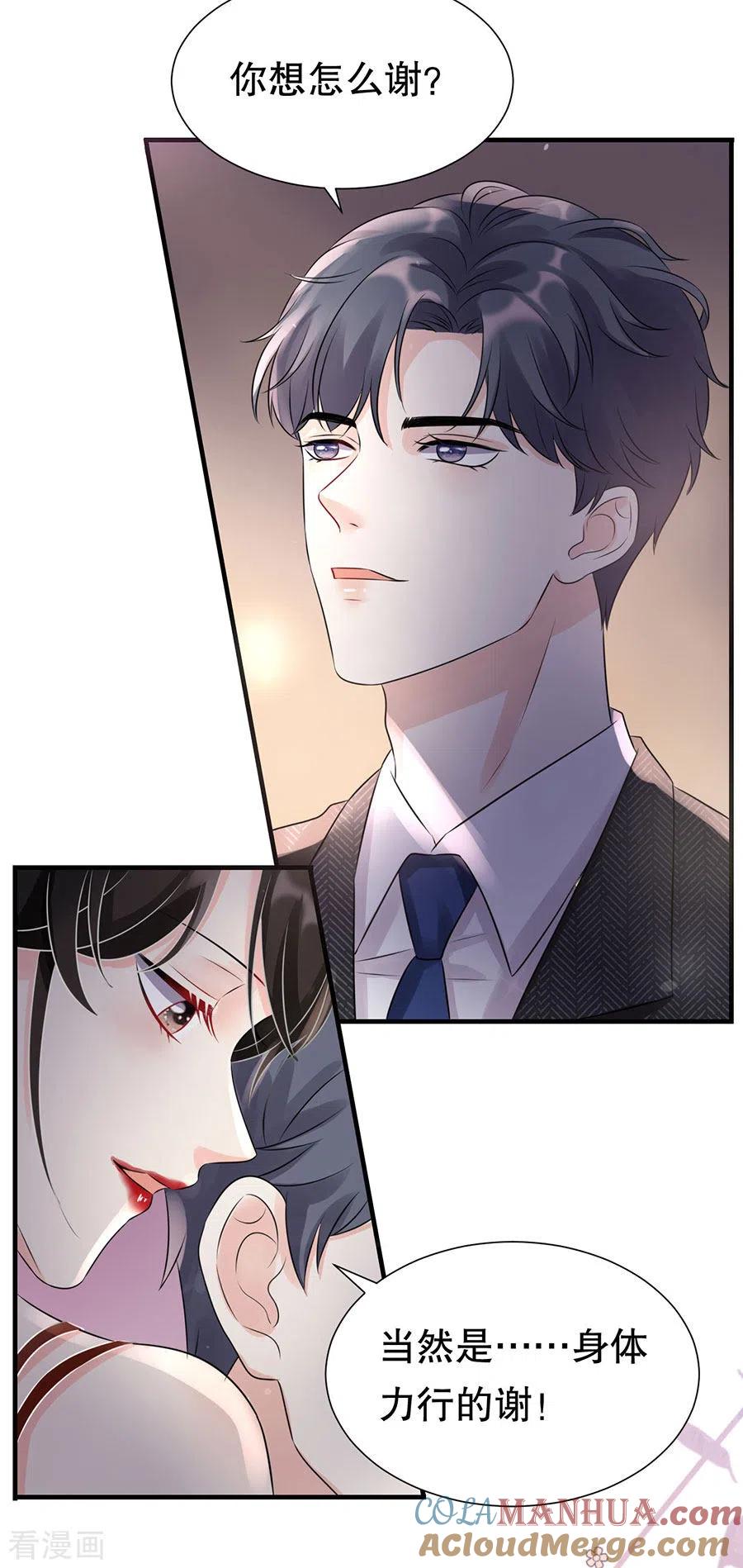 第3话身体力行的谢他-大小姐能有什么坏心眼呢-云端漫画（第22张）