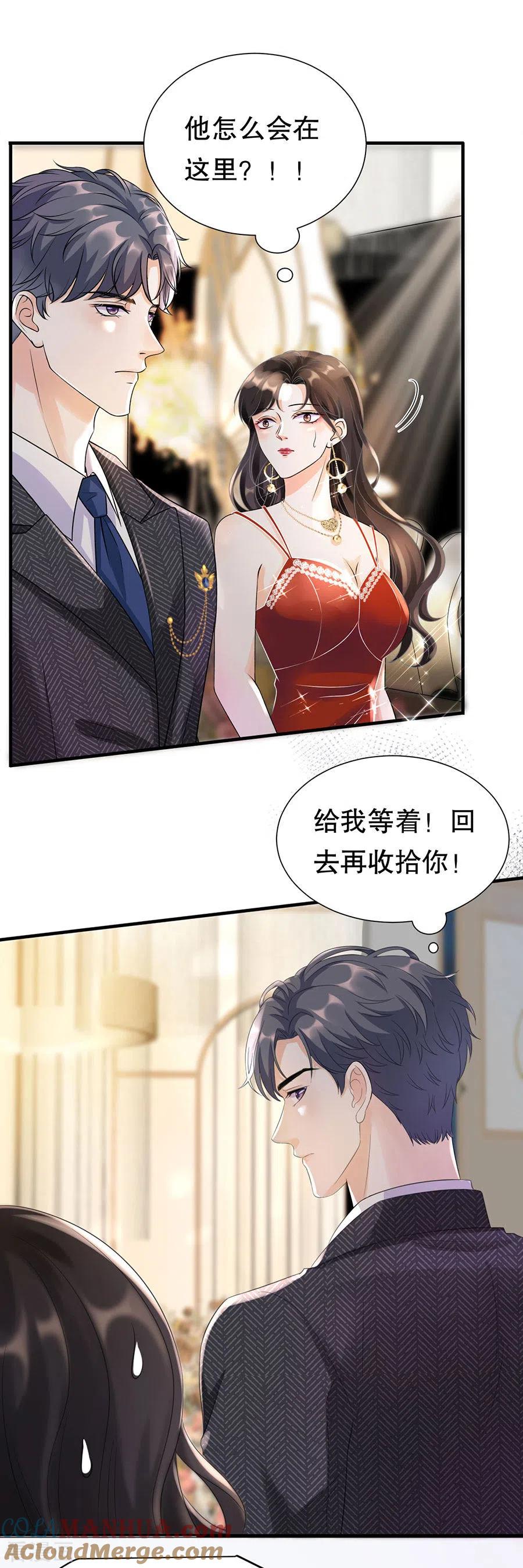 第3话身体力行的谢他-大小姐能有什么坏心眼呢-云端漫画（第3张）