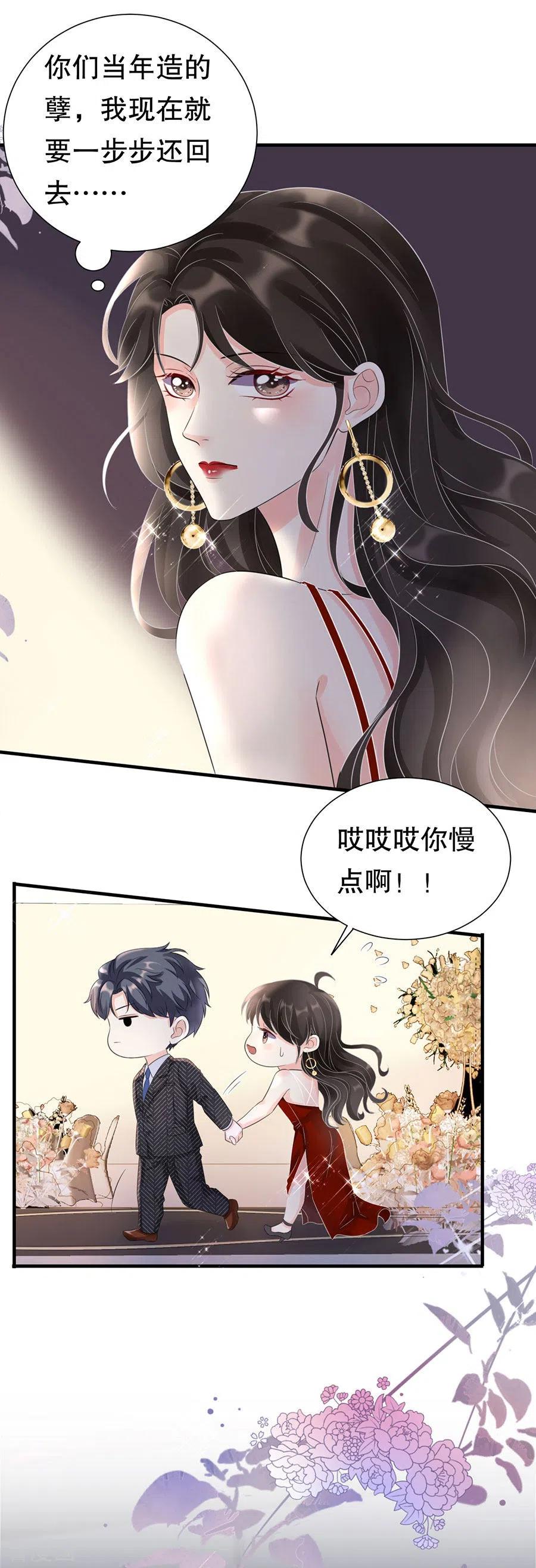 第3话身体力行的谢他-大小姐能有什么坏心眼呢-云端漫画（第12张）