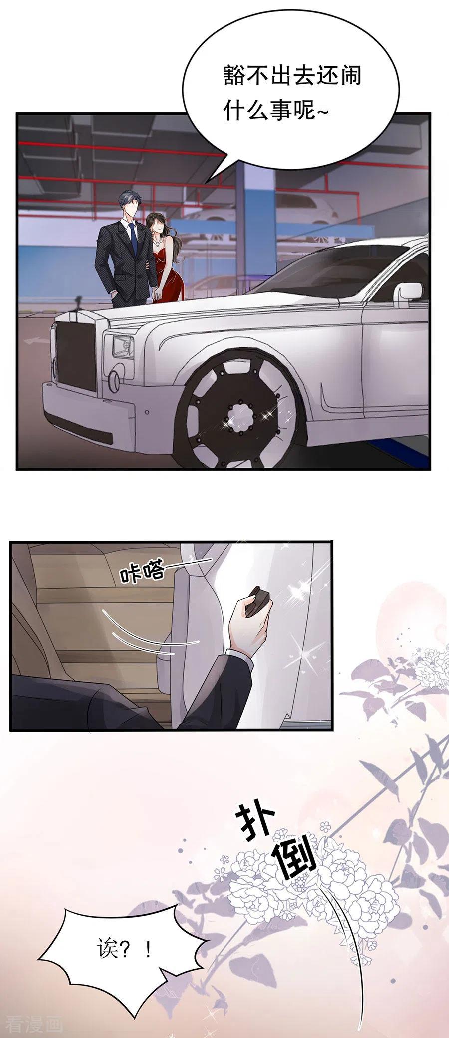 第3话身体力行的谢他-大小姐能有什么坏心眼呢-云端漫画（第16张）