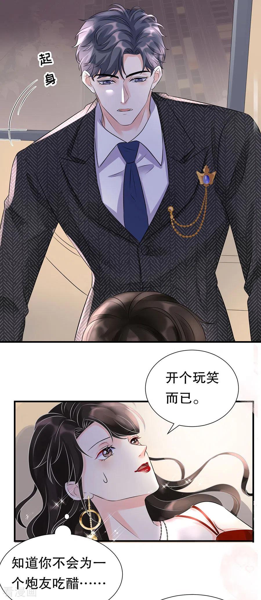 第3话身体力行的谢他-大小姐能有什么坏心眼呢-云端漫画（第20张）