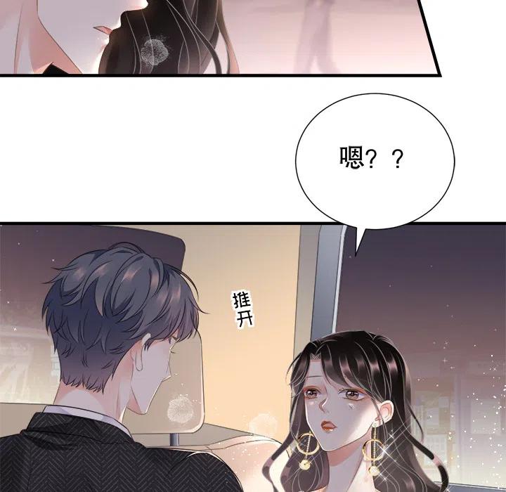 3-大小姐能有什么坏心眼呢？-ⓒ | YunDuoWu（第6张）