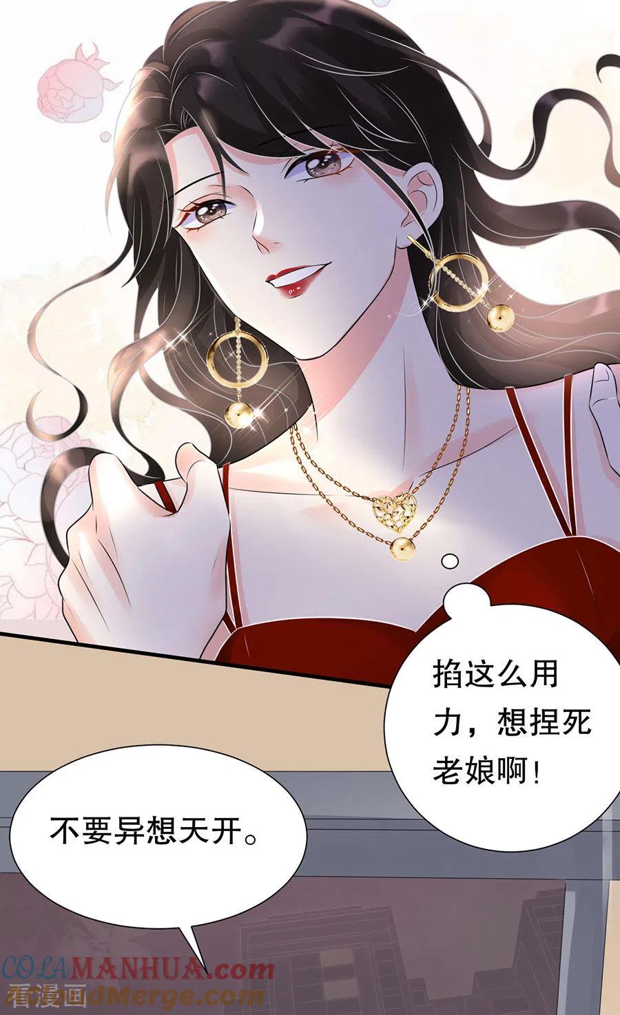 第3话身体力行的谢他-大小姐能有什么坏心眼呢-云端漫画（第19张）