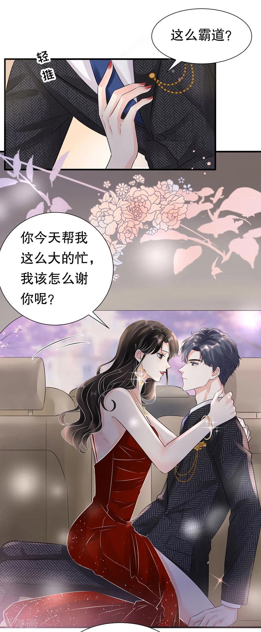 第3话身体力行的谢他-大小姐能有什么坏心眼呢-云端漫画（第21张）