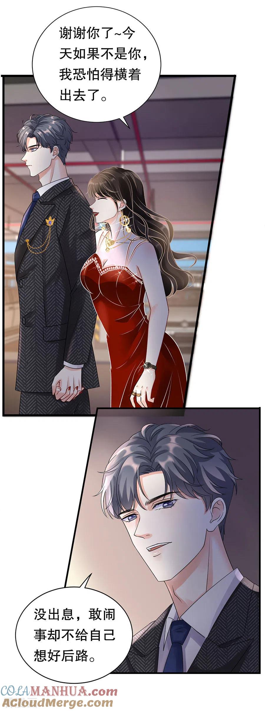 第3话身体力行的谢他-大小姐能有什么坏心眼呢-云端漫画（第15张）