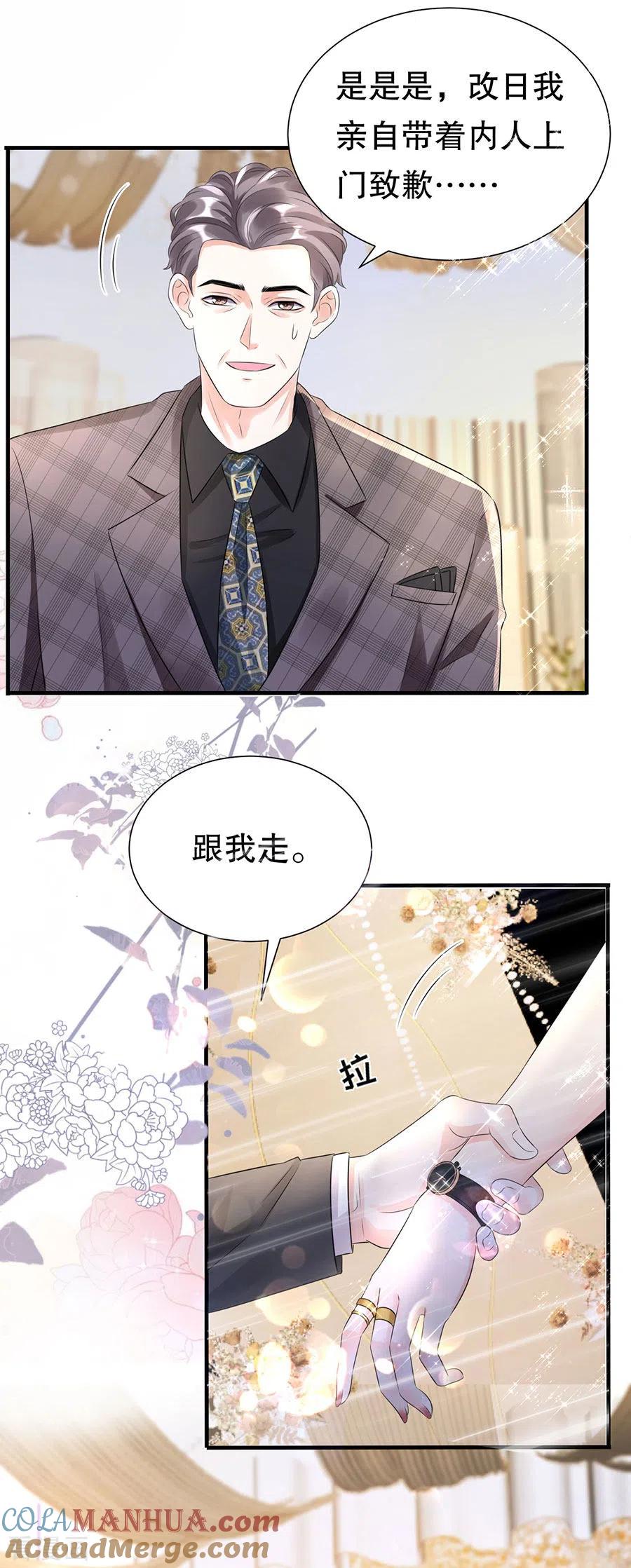 第3话身体力行的谢他-大小姐能有什么坏心眼呢-云端漫画（第9张）