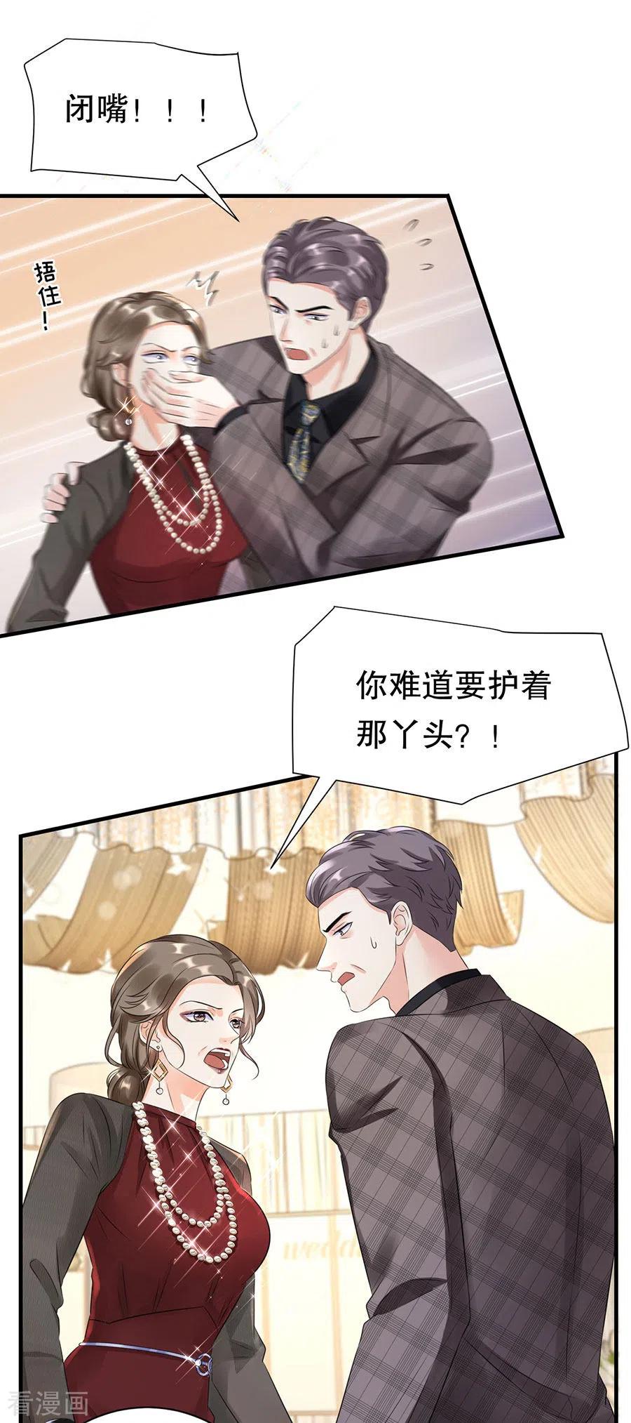 第3话身体力行的谢他-大小姐能有什么坏心眼呢-云端漫画（第6张）