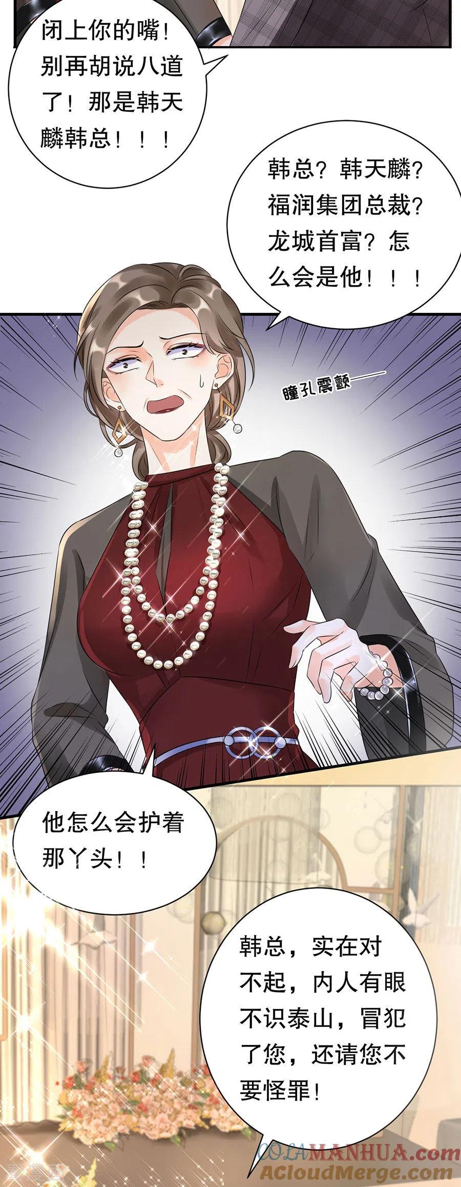 第3话身体力行的谢他-大小姐能有什么坏心眼呢-云端漫画（第7张）