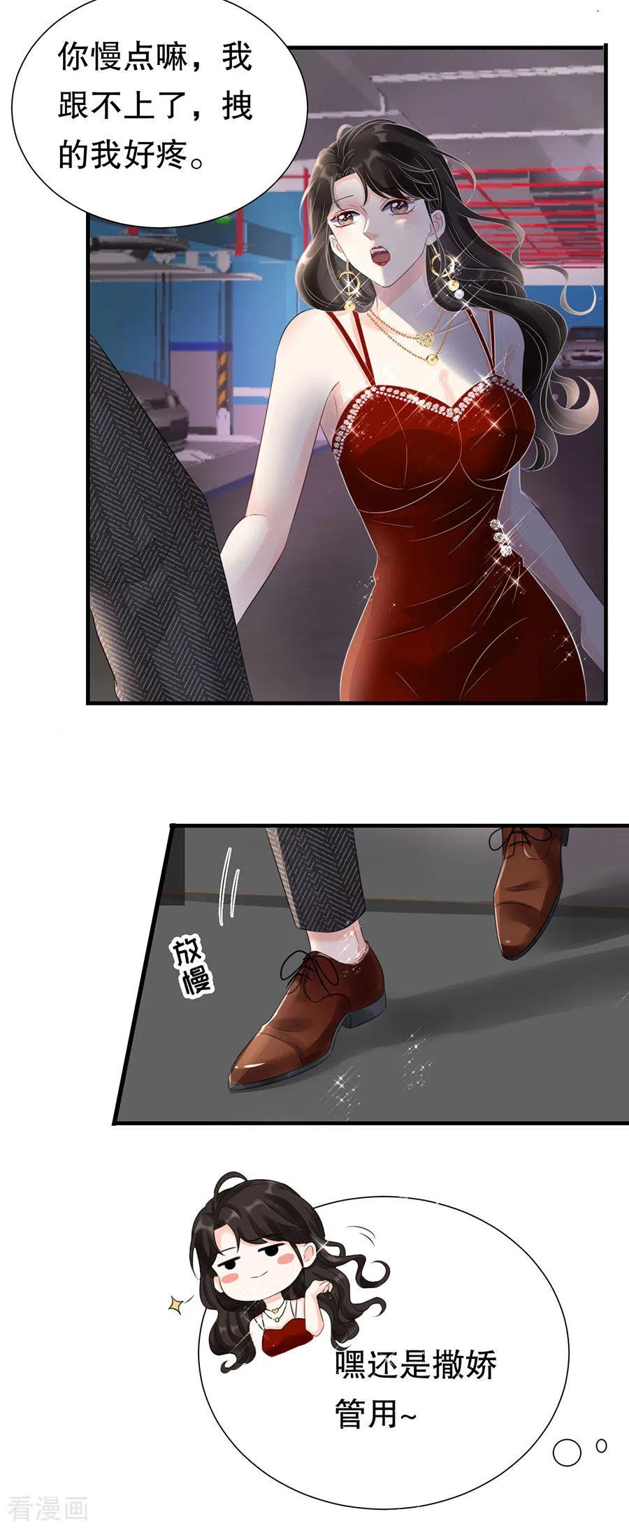 第3话身体力行的谢他-大小姐能有什么坏心眼呢-云端漫画（第14张）