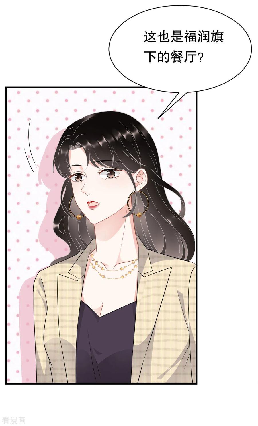第38话是我喜欢的人-大小姐能有什么坏心眼呢-云端漫画（第34张）