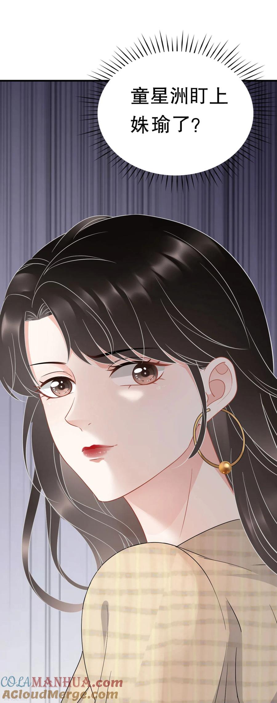 第38话是我喜欢的人-大小姐能有什么坏心眼呢-云端漫画（第7张）