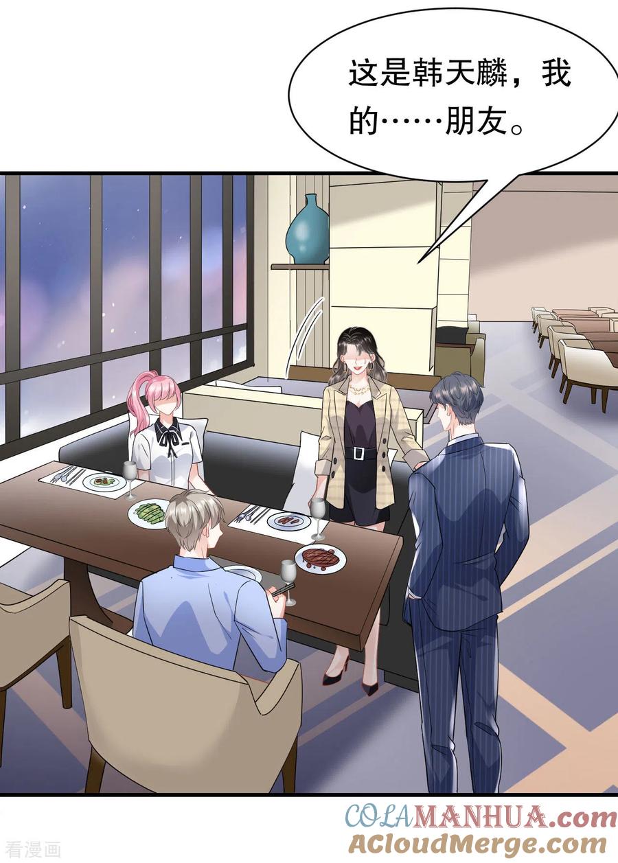 第38话是我喜欢的人-大小姐能有什么坏心眼呢-云端漫画（第31张）