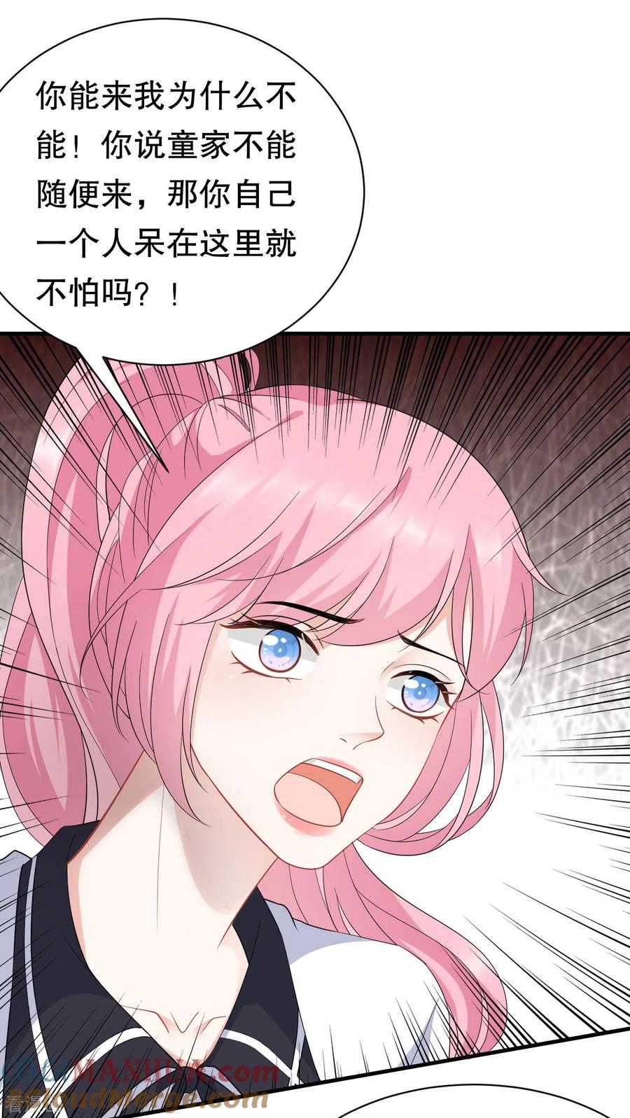 第38话是我喜欢的人-大小姐能有什么坏心眼呢-云端漫画（第11张）