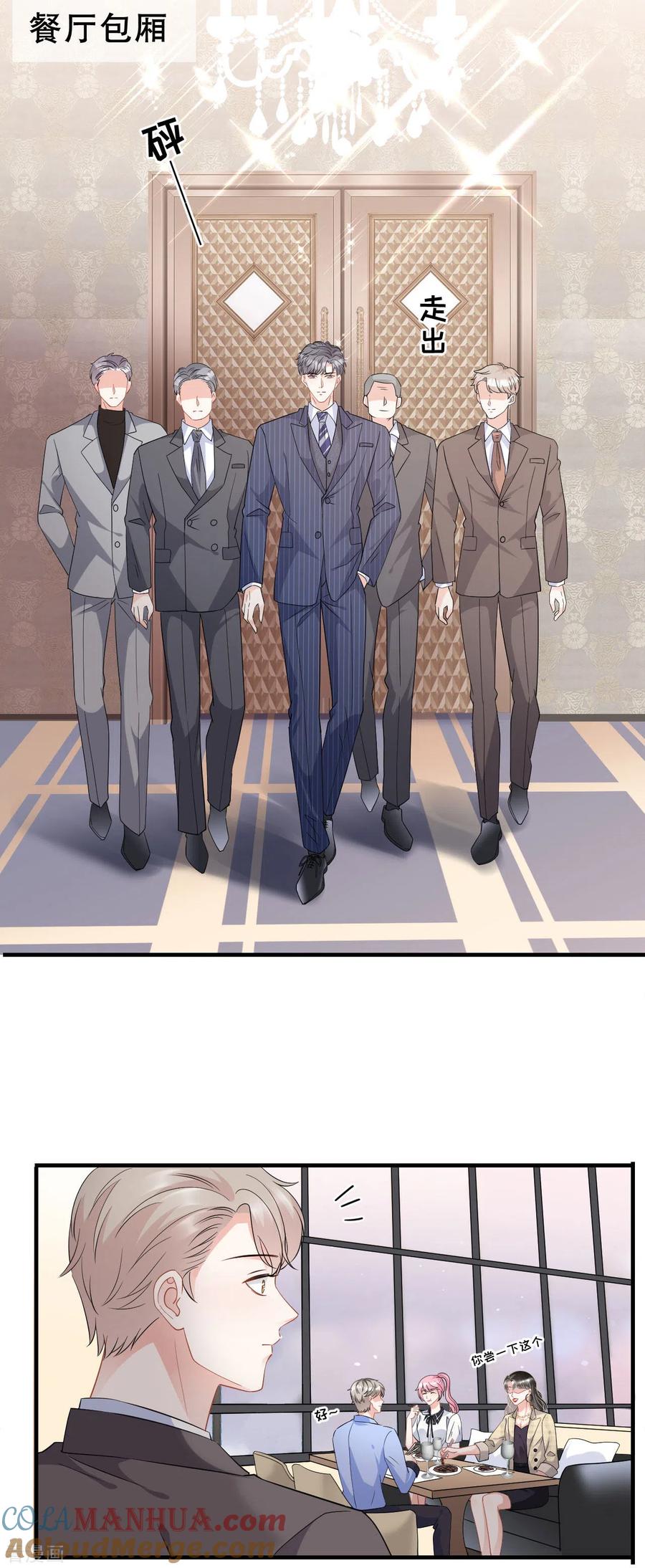 第38话是我喜欢的人-大小姐能有什么坏心眼呢-云端漫画（第25张）