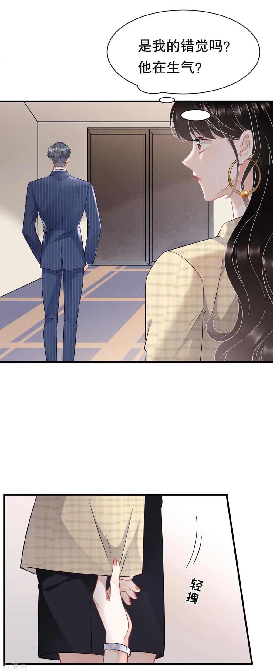 第38话是我喜欢的人-大小姐能有什么坏心眼呢-云端漫画（第36张）