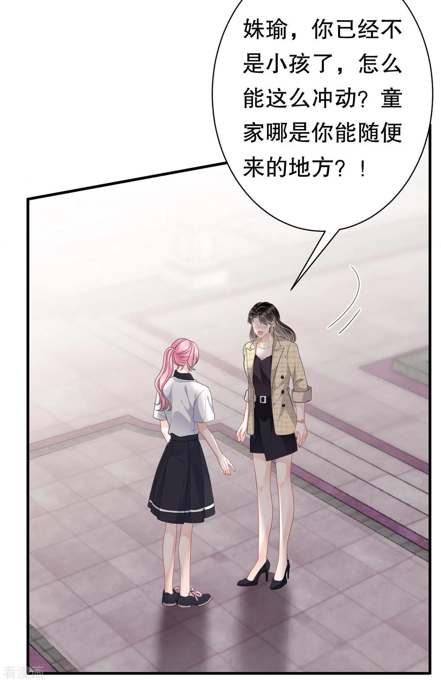 第38话是我喜欢的人-大小姐能有什么坏心眼呢-云端漫画（第10张）