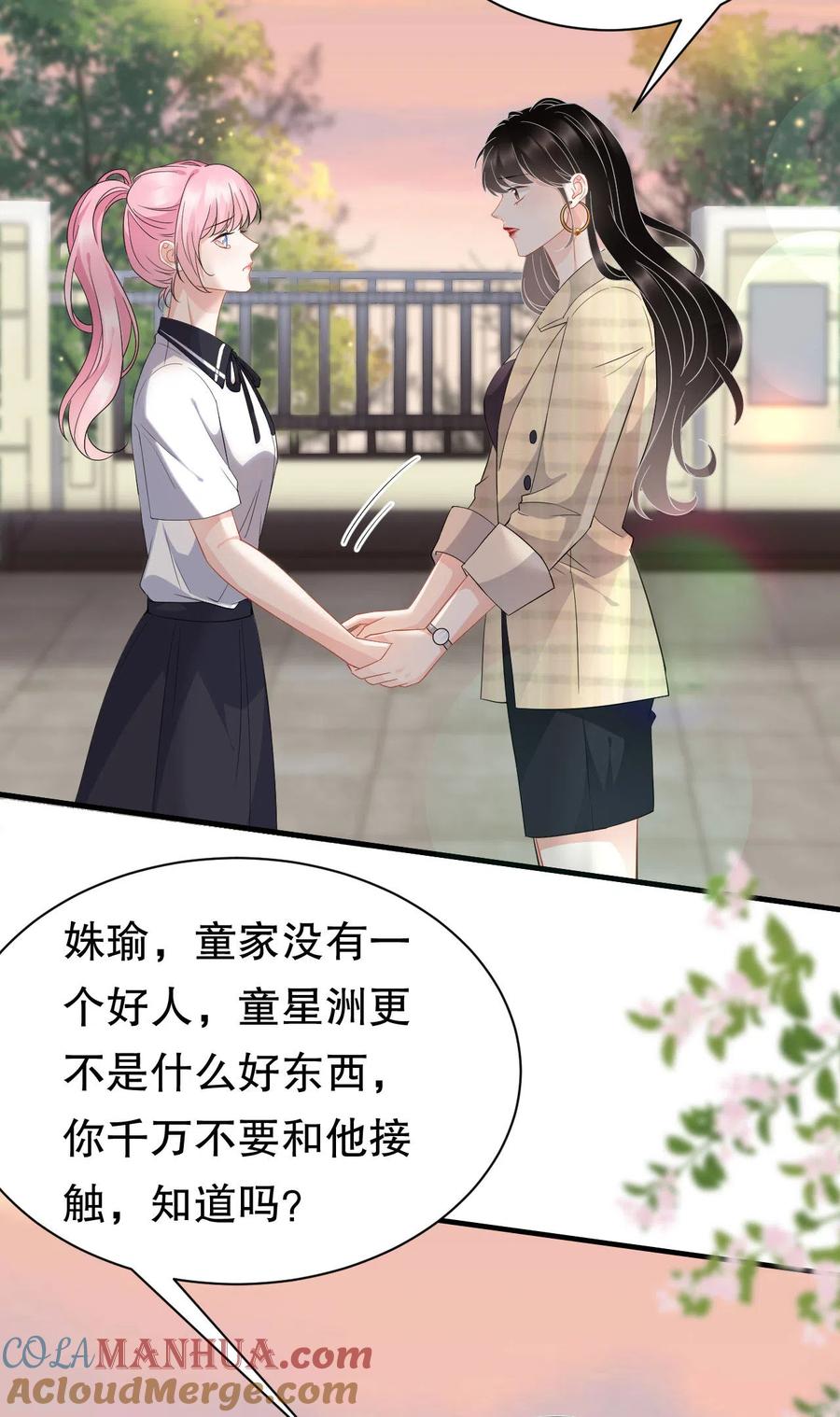第38话是我喜欢的人-大小姐能有什么坏心眼呢-云端漫画（第15张）