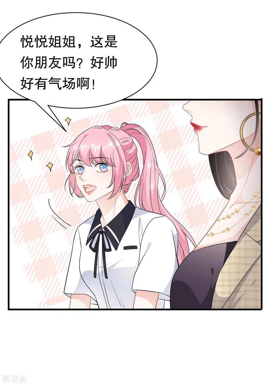 第38话是我喜欢的人-大小姐能有什么坏心眼呢-云端漫画（第30张）