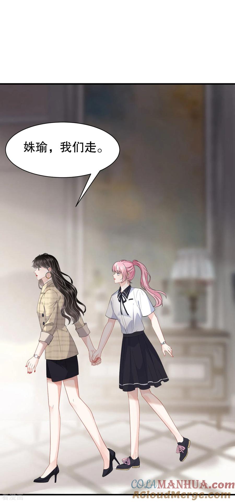 第38话是我喜欢的人-大小姐能有什么坏心眼呢-云端漫画（第5张）