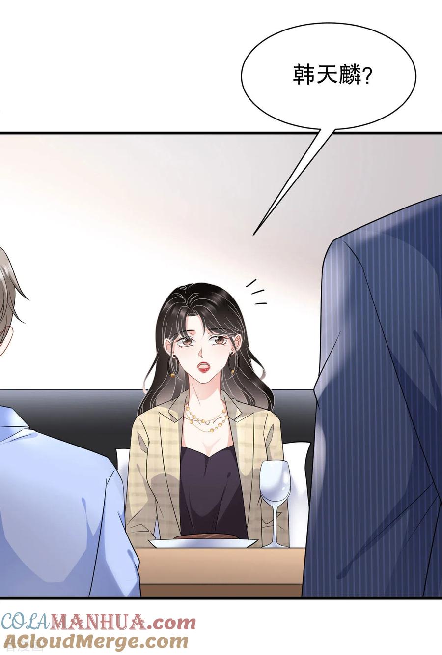第38话是我喜欢的人-大小姐能有什么坏心眼呢-云端漫画（第29张）