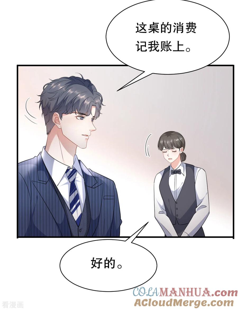 第38话是我喜欢的人-大小姐能有什么坏心眼呢-云端漫画（第33张）