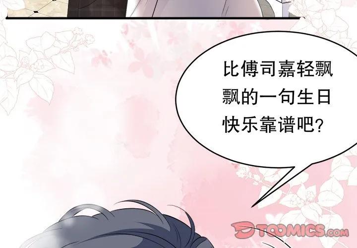 39-大小姐能有什么坏心眼呢？-ⓒ | YunDuoWu（第2张）