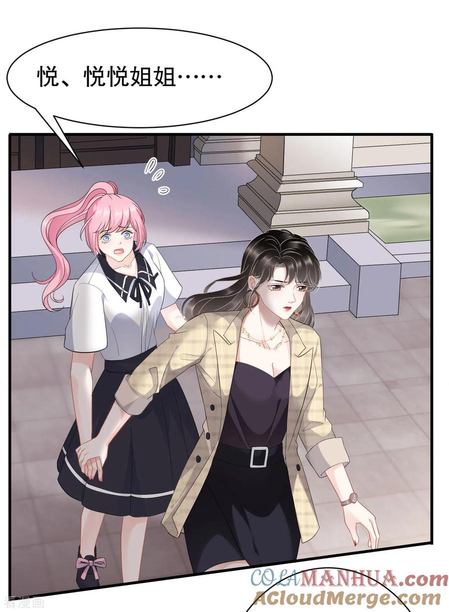 第38话是我喜欢的人-大小姐能有什么坏心眼呢-云端漫画（第9张）