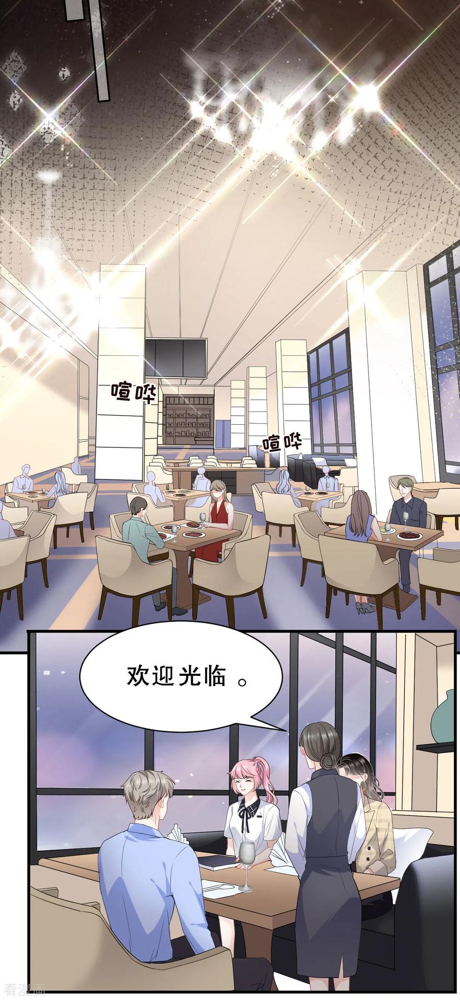 第38话是我喜欢的人-大小姐能有什么坏心眼呢-云端漫画（第20张）