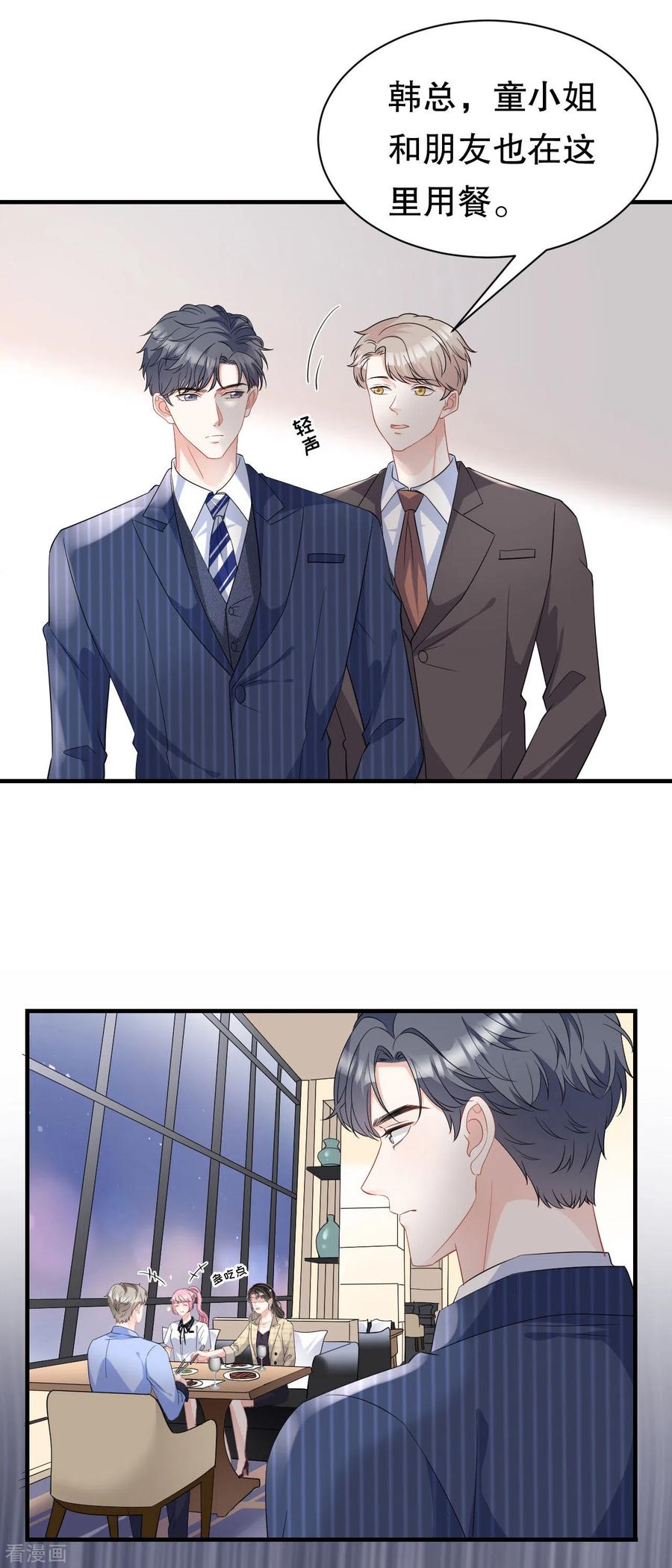 第38话是我喜欢的人-大小姐能有什么坏心眼呢-云端漫画（第26张）