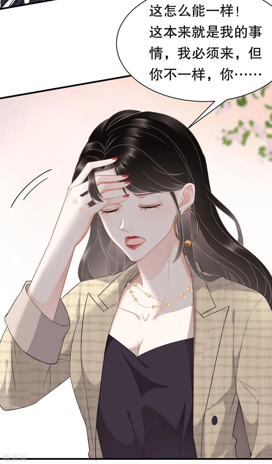 第38话是我喜欢的人-大小姐能有什么坏心眼呢-云端漫画（第12张）