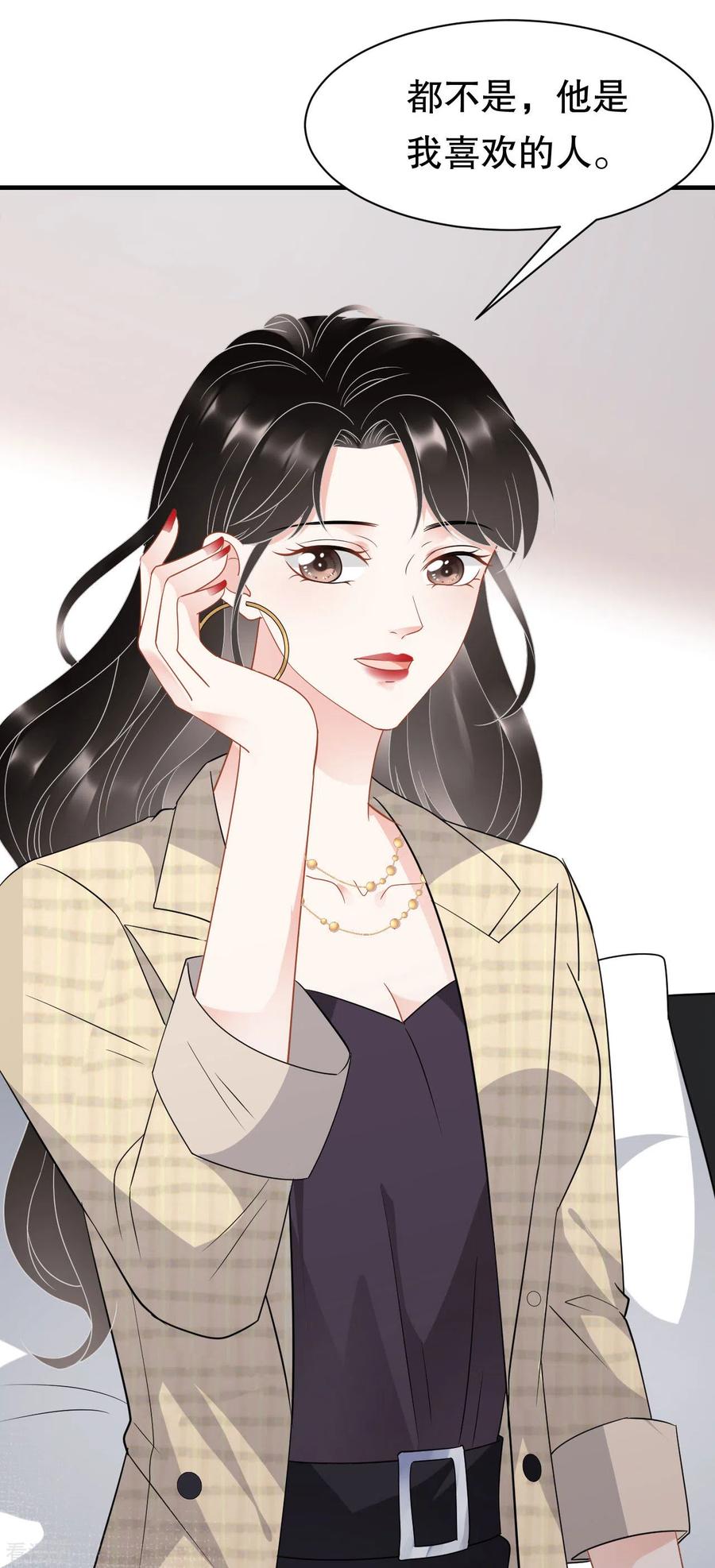 第39话今晚没兴趣-大小姐能有什么坏心眼呢-云端漫画（第6张）