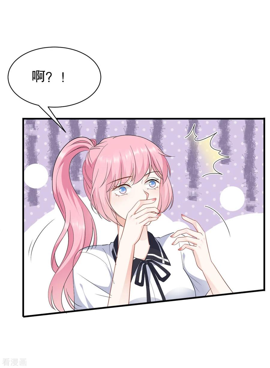 第39话今晚没兴趣-大小姐能有什么坏心眼呢-云端漫画（第8张）