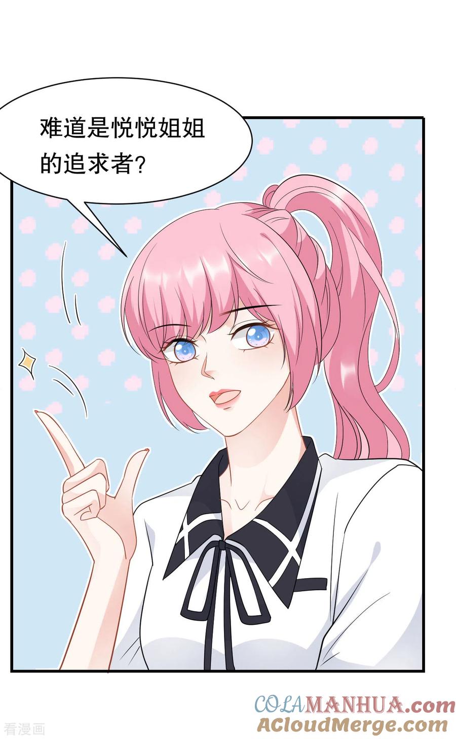 第39话今晚没兴趣-大小姐能有什么坏心眼呢-云端漫画（第5张）