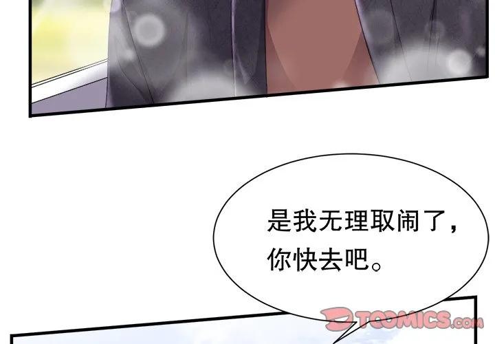 40-大小姐能有什么坏心眼呢？-ⓒ | YunDuoWu（第2张）