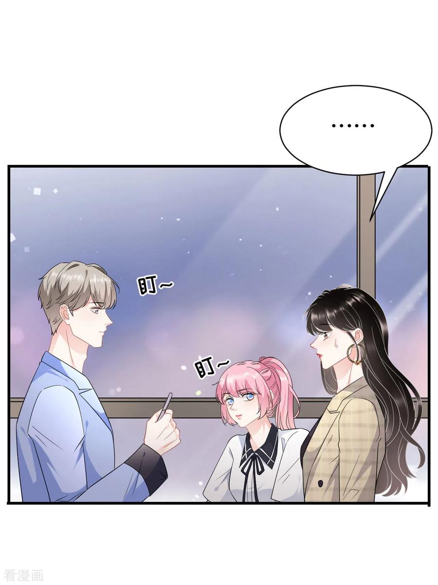 第39话今晚没兴趣-大小姐能有什么坏心眼呢-云端漫画（第4张）