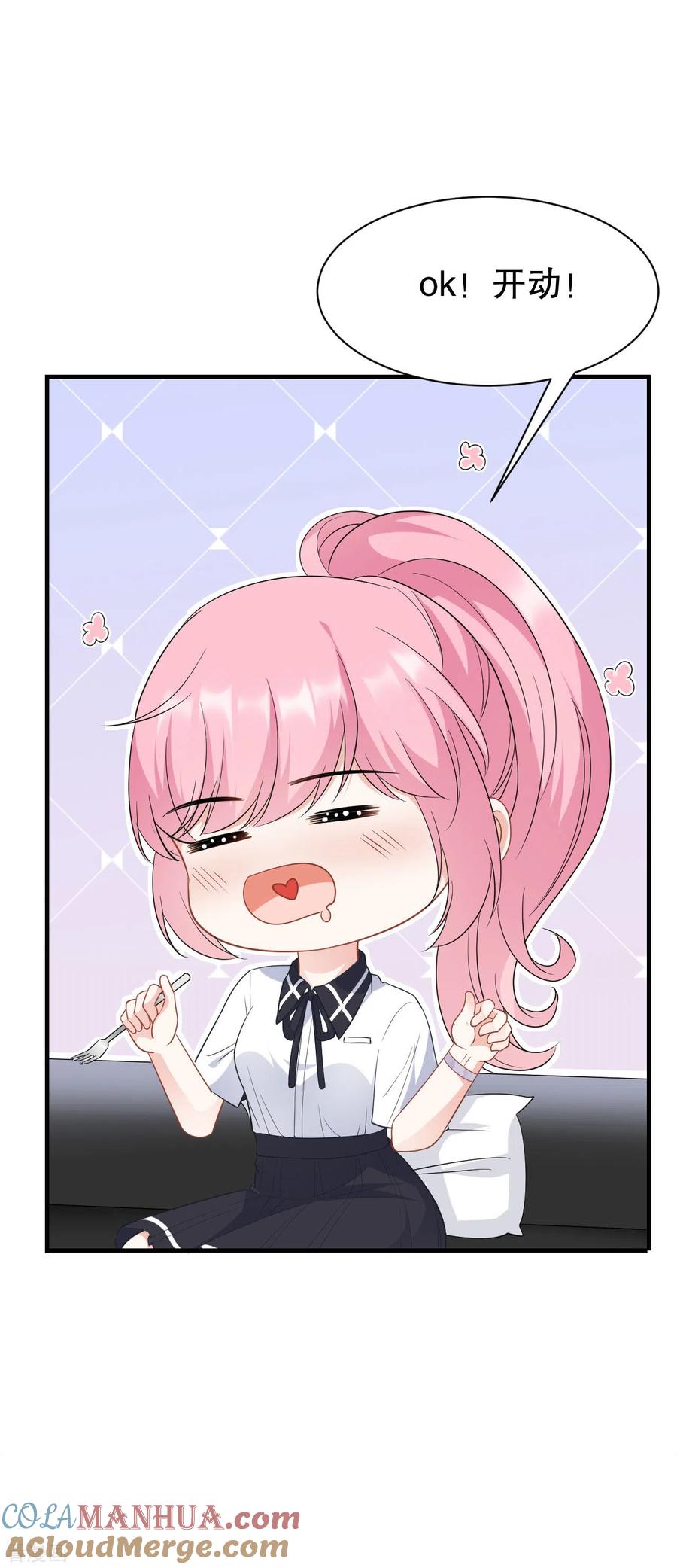 第39话今晚没兴趣-大小姐能有什么坏心眼呢-云端漫画（第11张）