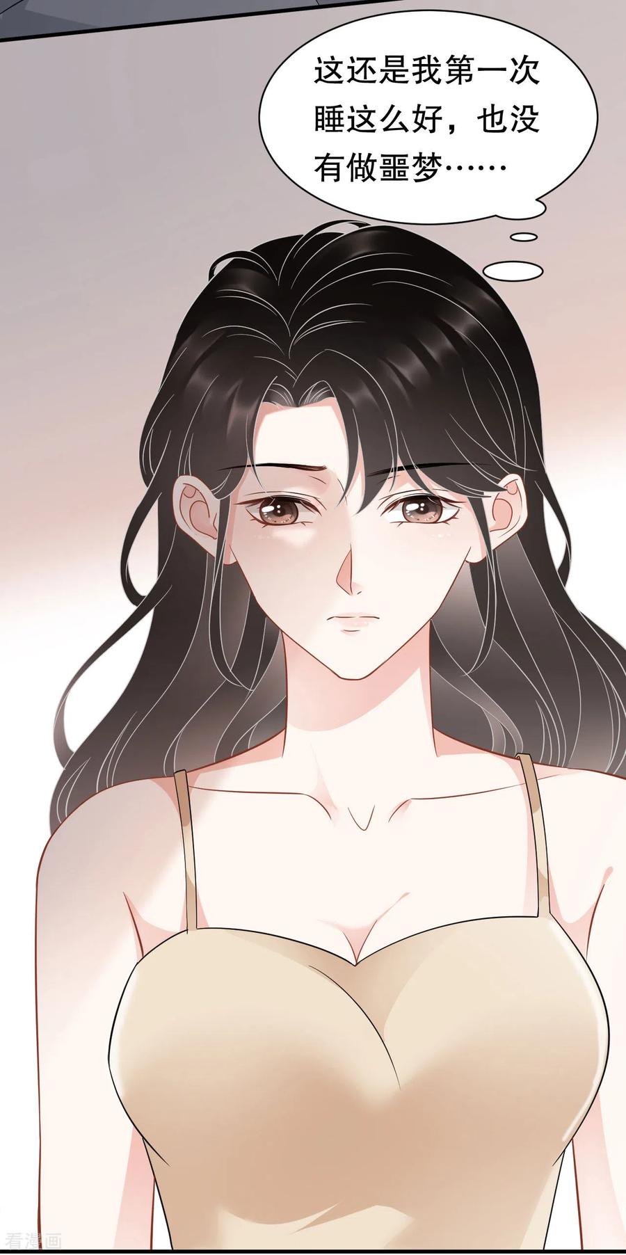 第40话初次留宿-大小姐能有什么坏心眼呢-云端漫画（第20张）
