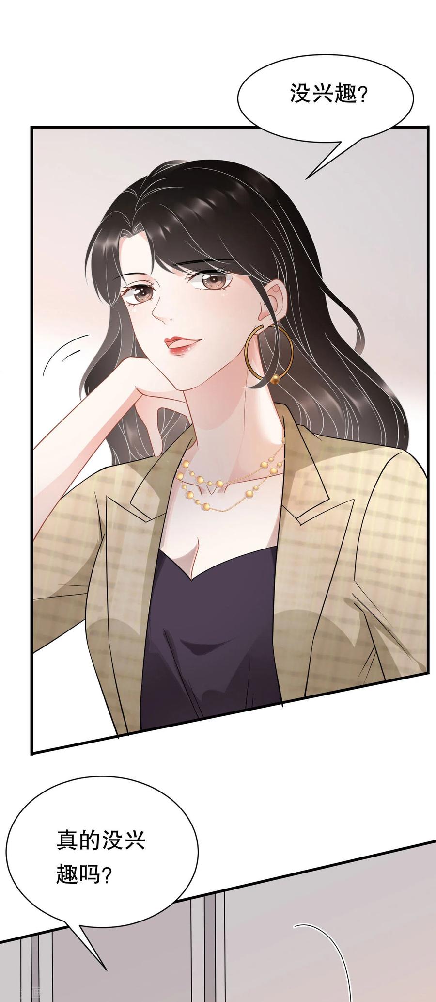 第40话初次留宿-大小姐能有什么坏心眼呢-云端漫画（第4张）