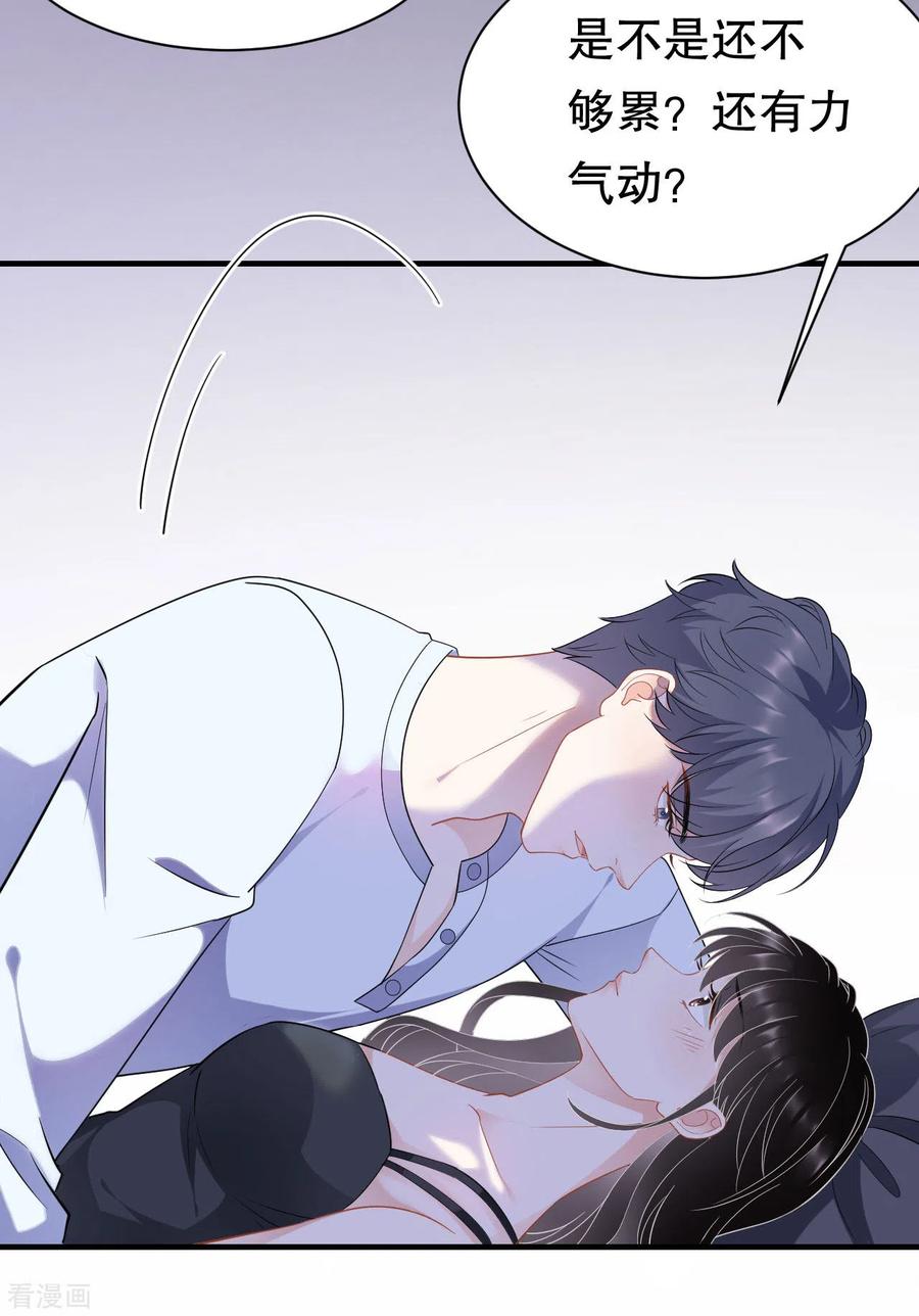 第40话初次留宿-大小姐能有什么坏心眼呢-云端漫画（第10张）