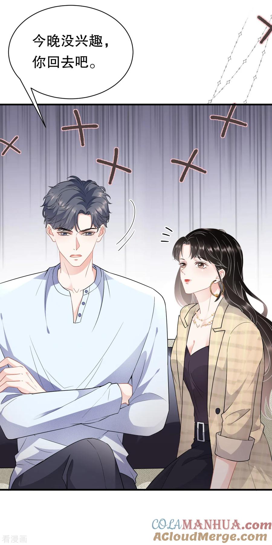 第40话初次留宿-大小姐能有什么坏心眼呢-云端漫画（第3张）