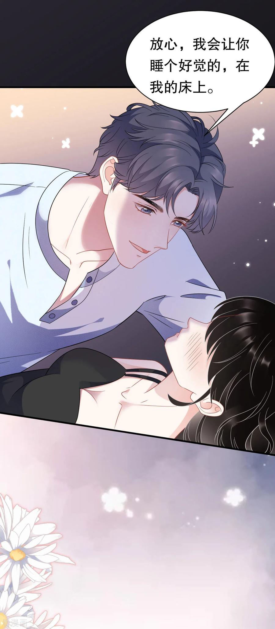 第40话初次留宿-大小姐能有什么坏心眼呢-云端漫画（第12张）