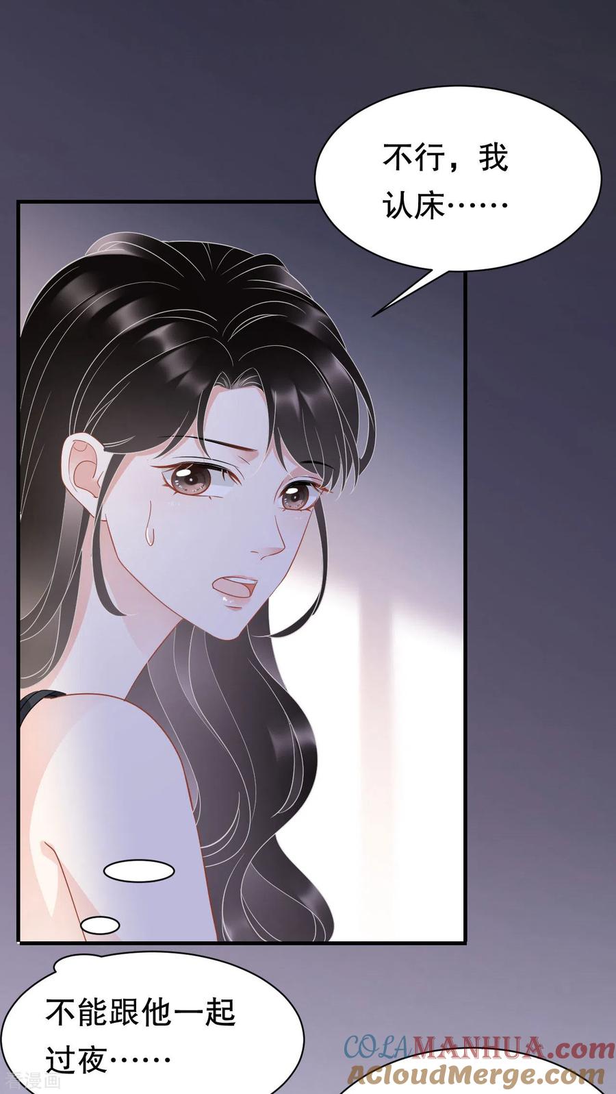 第40话初次留宿-大小姐能有什么坏心眼呢-云端漫画（第9张）